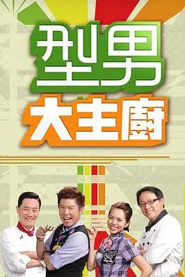向往的生活第七季 综艺 2023 王征宇
